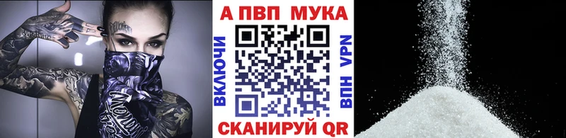 А ПВП кристаллы Купить закладки Костомукша