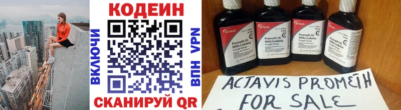 Купить  Костомукша  Codein напиток Lean (лин) 