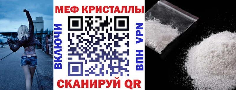 МЕФ кристаллы Купить где Костомукша