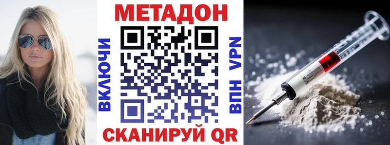 МЕТАДОН белоснежный  Купить где  Костомукша 